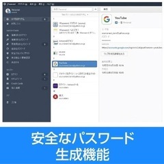ソースネクスト 1Password ファミリー(5人用) 3年版の画像