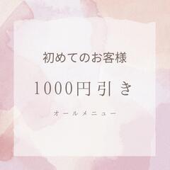 出張リラクゼーション　Louise