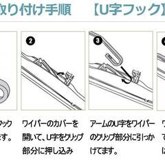 超撥水エアロワイパー！　雨の日でも視界くっきり！　安全運転！！　自社ブランド商品！の画像