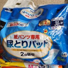 《交渉中》尿とりパッド(大人用紙パンツ専用)