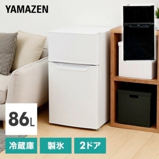山善　冷蔵庫　86L