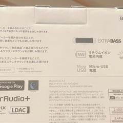 ソニー　ワイヤレスポータブルスピーカーの画像