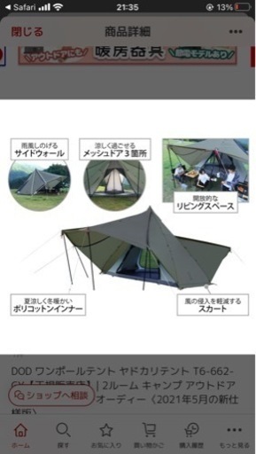 DoD ヤドカリテント グレー