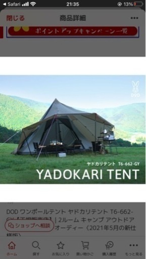 DoD ヤドカリテント グレー
