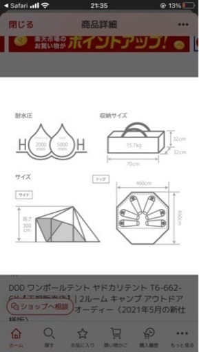 DoD ヤドカリテント グレー