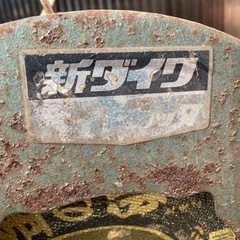 高速切断機　電動工具　高速カッター　工具の画像
