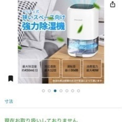 小型除湿機の画像
