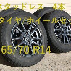 165/70 R14　スタッドレス　4本　タイヤ・ホイールセット