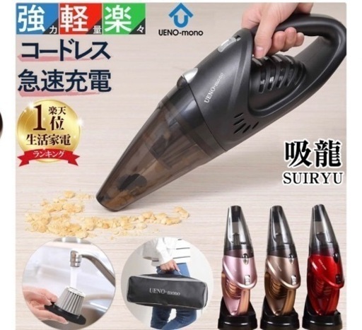【引取限定】掃除機 コードレス ハンディクリーナー 黒