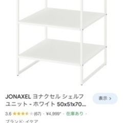 IKEA 棚 シェルフ 白の画像