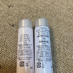 アルビオン エクサージュ ローション 2本の画像