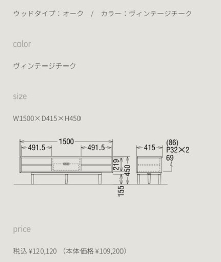 カリモク60 テレビ台