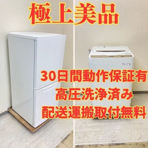 【極上人気】冷蔵庫ニトリ 149L 2021年製 NTR-149WA 洗濯機SHARP 6kg 2021年製 ES-GE6E-T XK21388 XS22151
