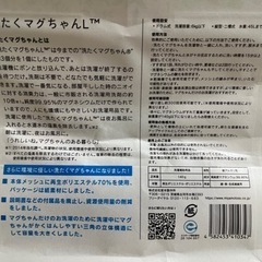 新品　未使用　洗濯マグちゃんＬ　３倍濃縮タイプの画像