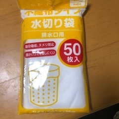 未使用　排水口用　水切り袋　リクシルLIXIL 