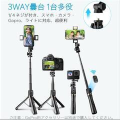 値下げ！多機能自撮り棒の画像