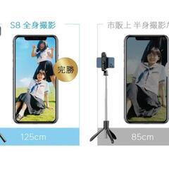 値下げ！多機能自撮り棒の画像