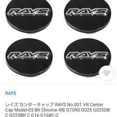 RAYS センターキャップ　オーナメント　G025 HOMURA...