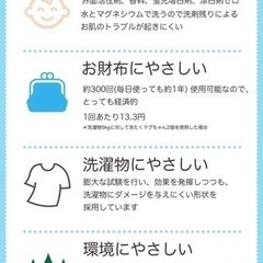 新品　未使用　洗濯マグちゃんＬ　３倍濃縮タイプの画像