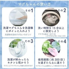 新品　未使用　洗濯マグちゃんＬ　３倍濃縮タイプの画像