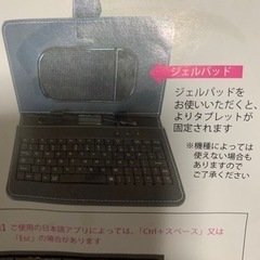 キーボード付きタブレットケースの画像