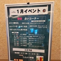 🔮とき温泉KAMABA♨️占いブース出店決定‼️ - 土岐市