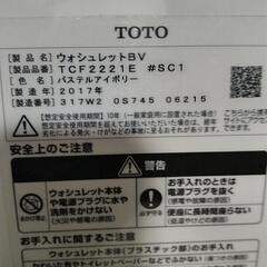 TOTOウォシュレットの画像