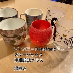 美品　コップ（Francfranc、スタバなど