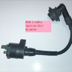 送料無料！■ホンダ用イグニッションコイル ■AF35ライブディオ ■規制前Ⅱ型の画像