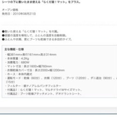 布団乾燥機の画像