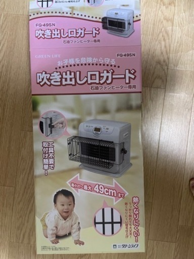 ファンヒーターガード