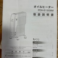 オイルヒーターの画像