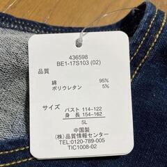 デニムカットソー　新品　5Lの画像
