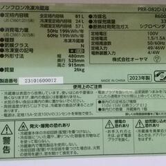 ｱｲﾘｽｵｰﾔﾏ  冷蔵庫 2023年製 12日までの画像
