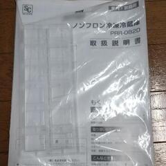 ｱｲﾘｽｵｰﾔﾏ  冷蔵庫 2023年製 12日までの画像