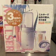 ミキサー