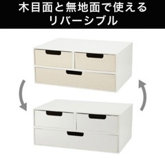 ニトリ　リバーシブル引き出し ブレッタ A4 2段 (WH)の画像