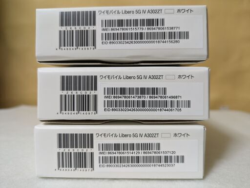 新品未開封　2023.12発売　スマホまとめて３台セット 全てホワイト ZTE Libero 5G IV A302ZT　No1