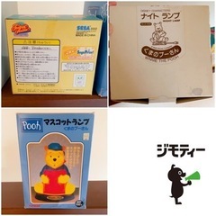プーさん 時計 ランプ 3点グッズセットの画像