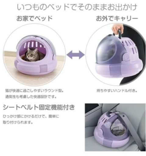 ペットドームキャリーケース（値下げしました）