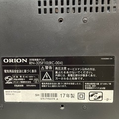ORION 液晶テレビ　32型　2017年製 RN-32SF10(RC-004)の画像