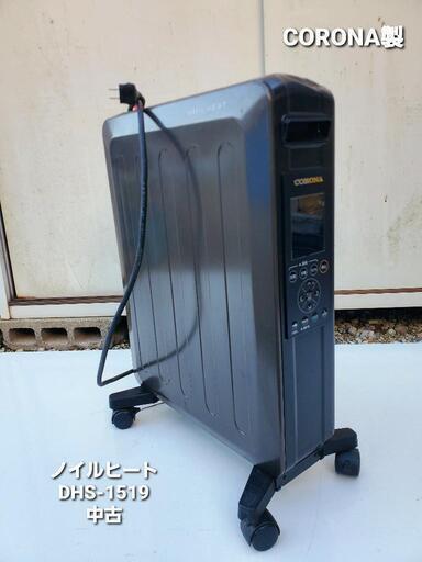 ノイルヒート DHS-1519 （KH） （グレイスブラック）CORONA製　訳あり激安