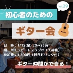 ギターやってみたい方🎸昔やってた方🎶音楽好きな方✨