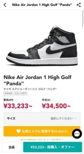 服/ファッション Nike Air Jordan 1 High  