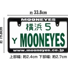 mooneyes ムーンアイズ  ナンバーフレームの画像