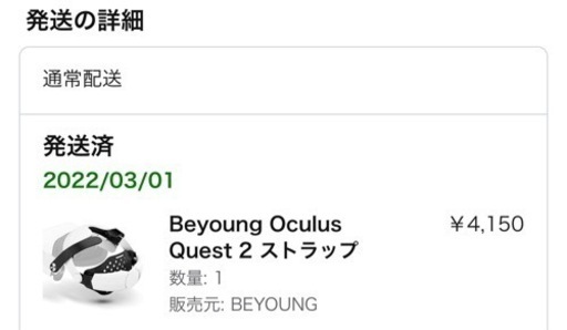 追加パーツあり！ Oculus quest2 VR メタクエスト2 オキュラスクエスト2 