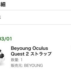 追加パーツあり！ Oculus quest2 VR メタクエスト2 オキュラスクエスト2 の画像