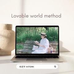 ココロの本音を知り、自分を生きる。