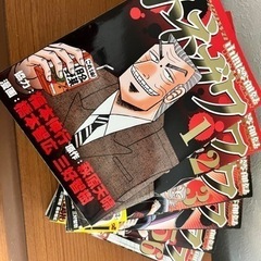 【美品】中間管理録トネガワ(1)〜(6)巻 (ヤンマガKCスペシャル)