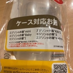 【新品未使用】エジソン　お箸専用ケースの画像